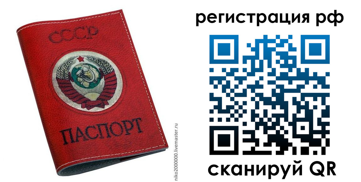 временная регистрация законно в Хадыженске